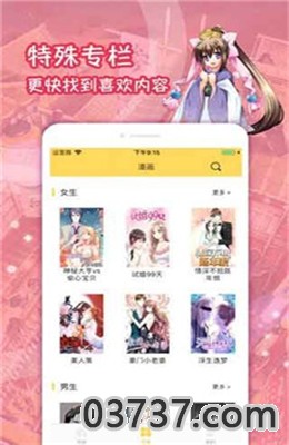 两个小孩去甄姬家截图