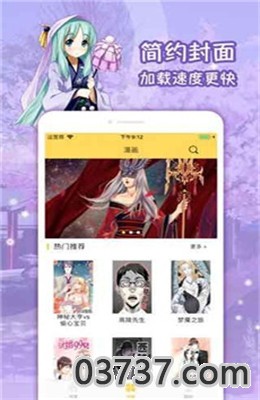 两个小孩去甄姬家漫画免费阅读截图