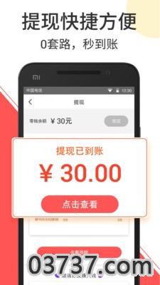 易赚墙app最新版截图