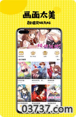 保护者失格漫画全集截图