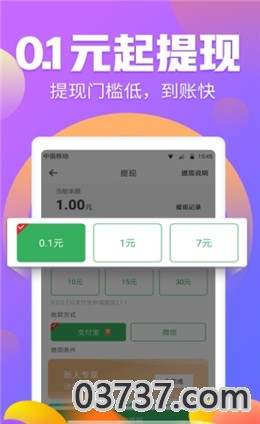 尖客吧截图