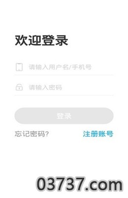 文登网校免费课堂截图