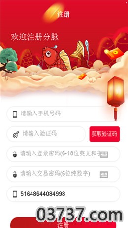 分脉做任务赚钱app截图