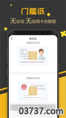 借钱软件app截图