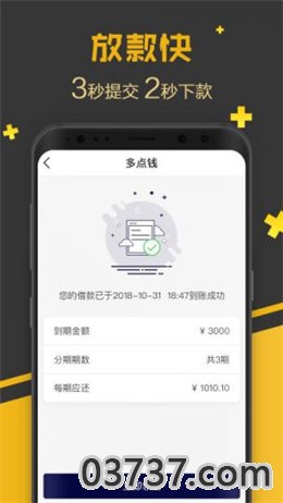 借钱软件app截图