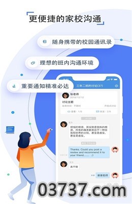 2020年开学第一课截图