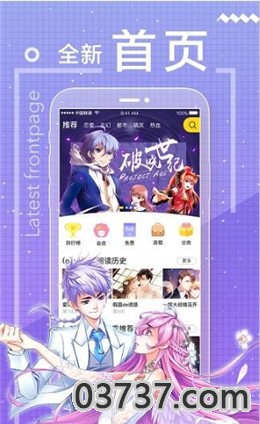 爱米推漫画截图