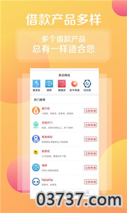 借点钱app截图