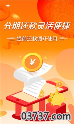 借点钱app截图