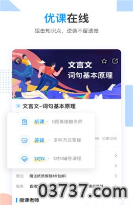 乐学高考截图