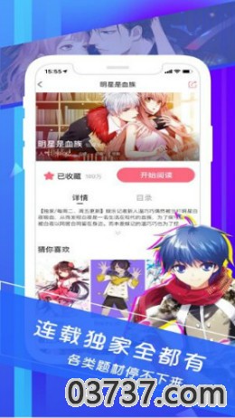 离婚报告书漫画完整版截图