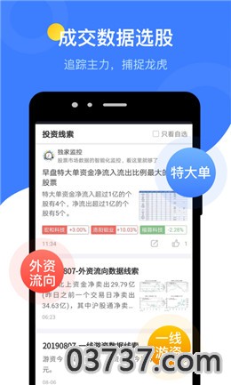 萝卜投研app截图