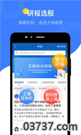 萝卜投研app截图