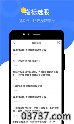 萝卜投研app截图