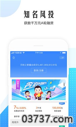 融贝网app截图