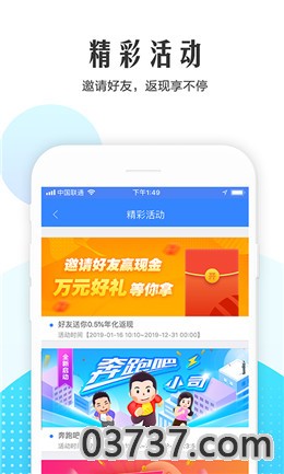 融贝网app截图