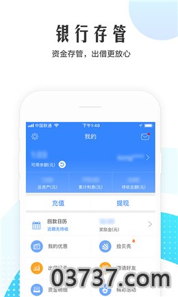 融贝网app截图