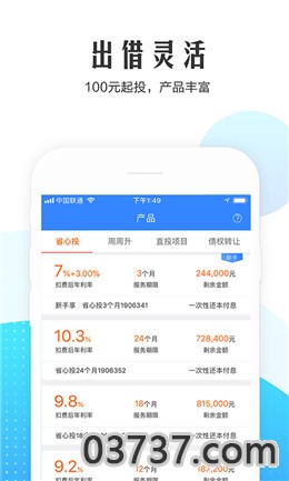 融贝网app截图