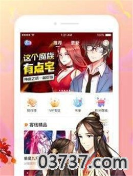 咒术回战漫画截图