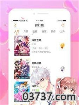 咒术回战漫画截图