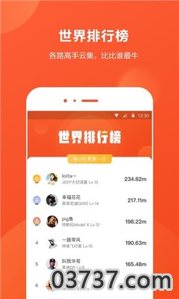 开车旅行赚钱app截图