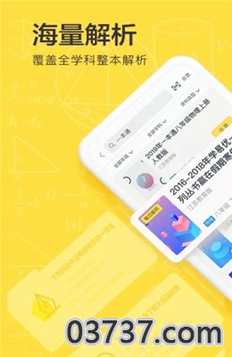 快对作业网页版在线截图