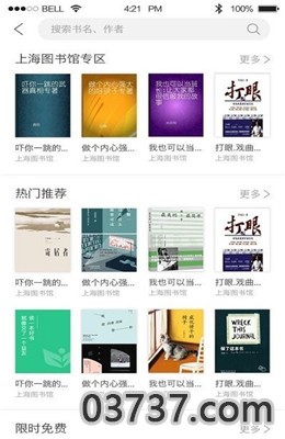 上海微校智慧学习平台截图