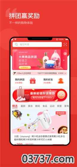 乐拼购赚购省app截图