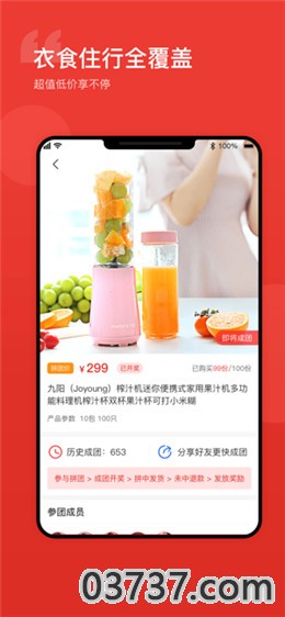 乐拼购赚购省app截图