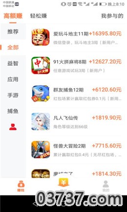 乐乐赚app截图