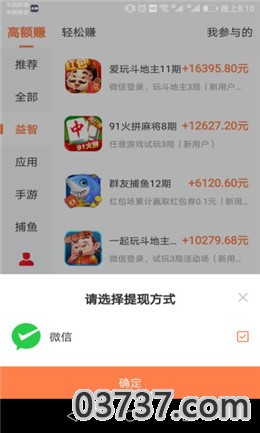 乐乐赚app截图