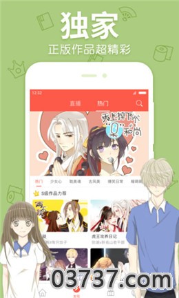 飞飞漫画免费阅读截图