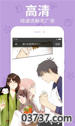 飞飞漫画截图