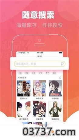 飞飞漫画截图