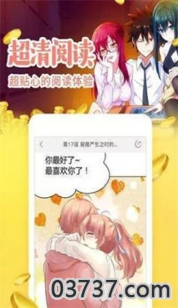 离婚条约漫画截图