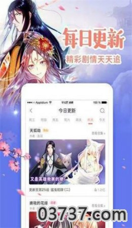 离婚条约漫画截图