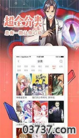 离婚条约漫画截图