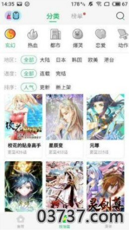 我的老婆是模特漫画截图