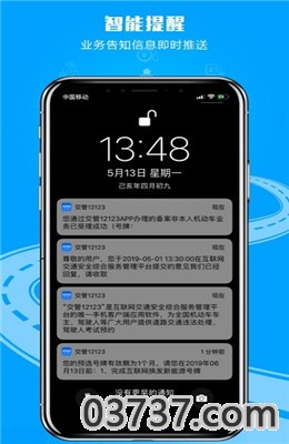 小柚驾考科目三语音助手截图