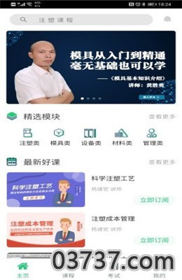 塑人学堂截图