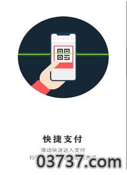 云闪付官方客户端截图