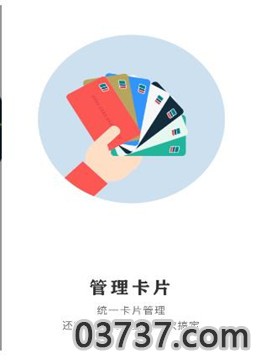 云闪付2021版截图