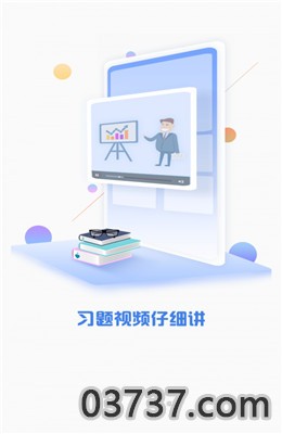 计算机二级office截图