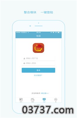 中华考试网校截图