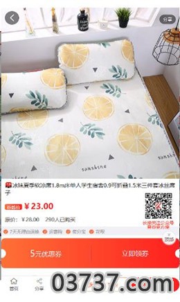 优品派单截图