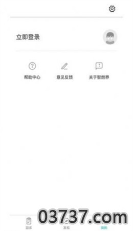 专利代理师易题库APP截图