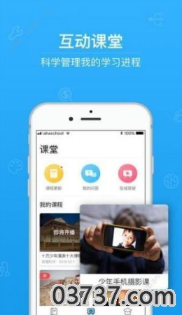 05网课课练英语app截图