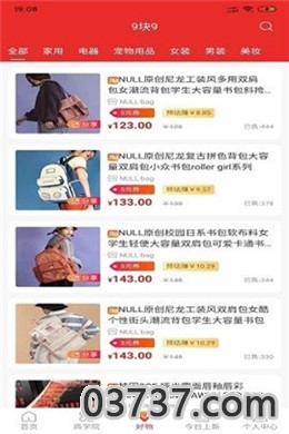 橙云优品截图