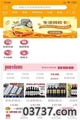 橙云优品截图