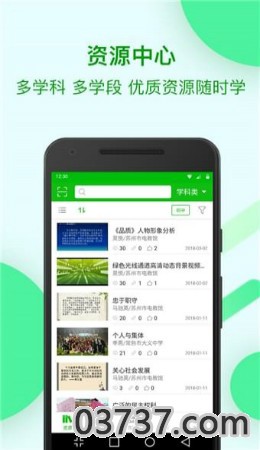 苏州线上教育学生版截图